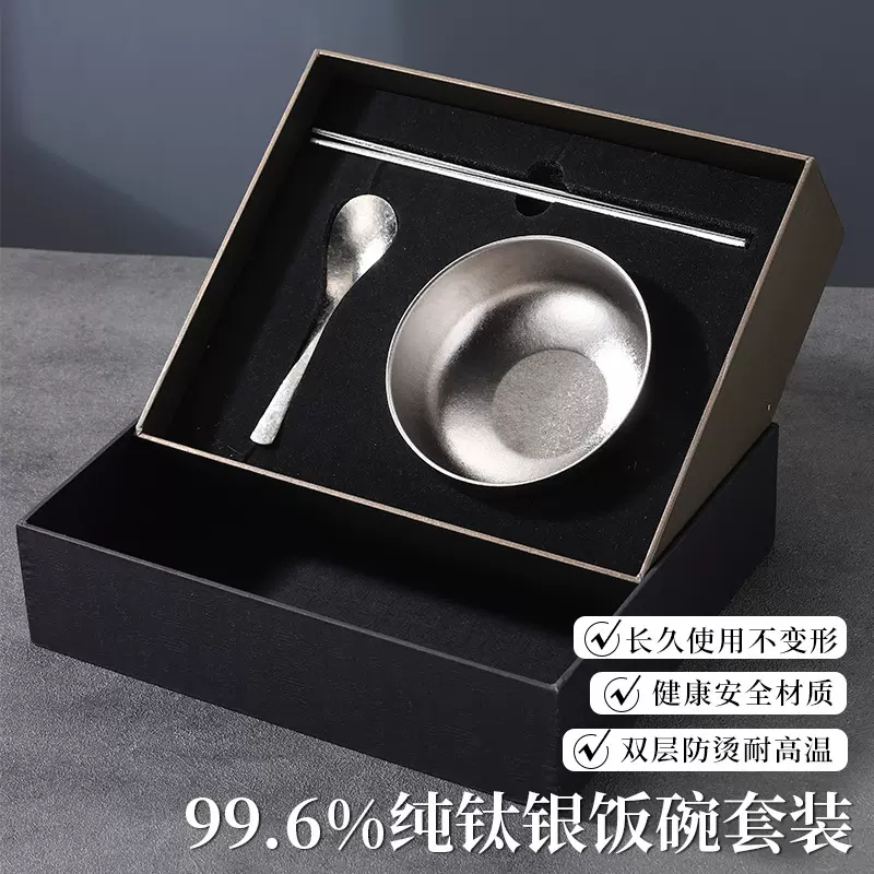 纯钛礼品银饭碗勺筷高档商务宴会活动随手礼开业礼品送礼物套装