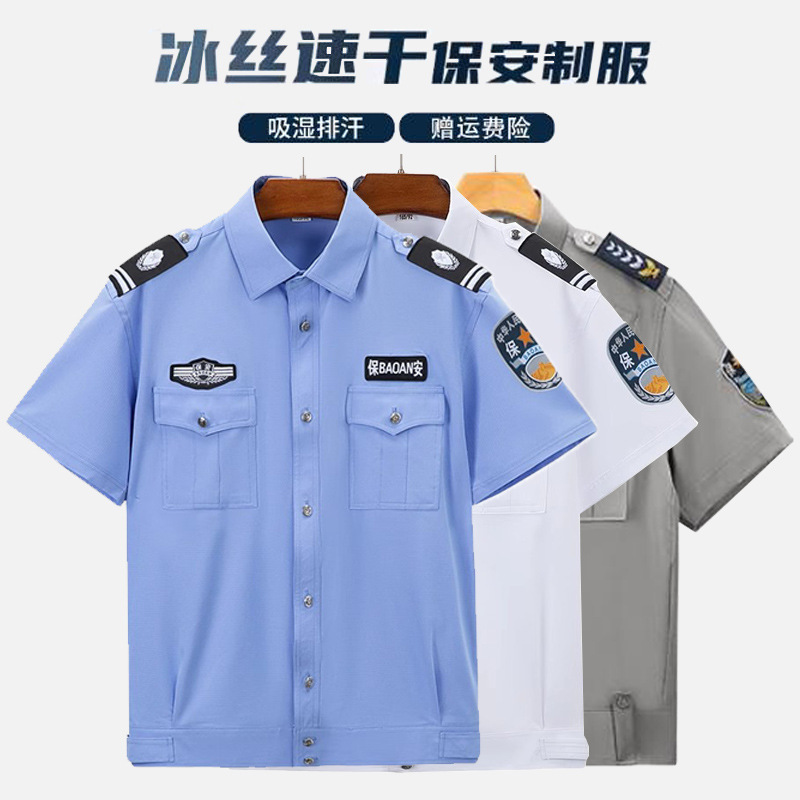 Ice Silk Quick-drying Security Work Clothes suit Summer Short-sleeved Shirt 2025 New Summer Quick-drying Security Clothing Ice Silk Quick-drying Security Work Clothes suit Summer Short-sleeved Shirt 2025 New Summer Quick-drying Security Clothing