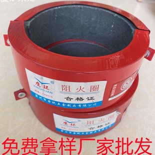 Factory wholesale pipe fire ring fire pipe 110 fire ring 160 fire ring