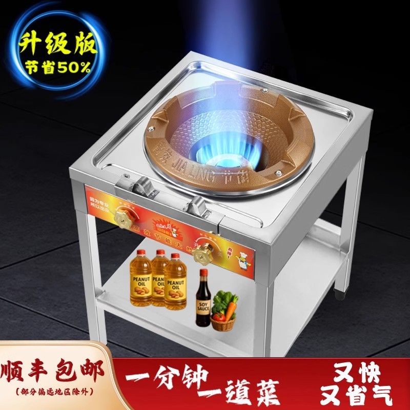 商用中高压文武火饭店猛火煤气灶单灶台液化气炉爆炒地摊熄火保护|undefined