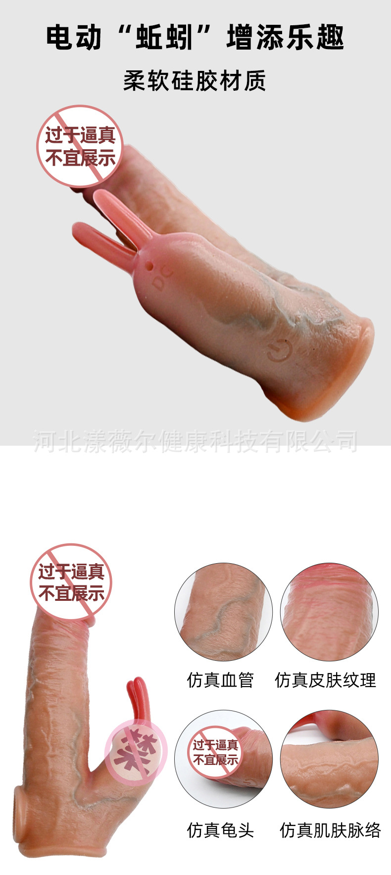 详情_06男用空心加粗加长阳具套软肉穿戴震动延时套夫妻情趣玩