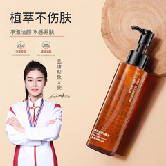 廠家植萃黑茶淨澈潔顏油眼唇臉三合一深層卸妝油溫和卸妝水卸妝乳