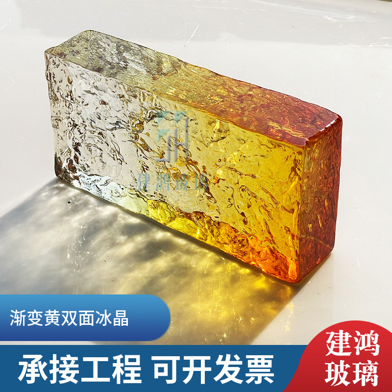 Colorful Double-Sided Ice Crystal Solid Glass Bricks Gradient Crystal Translucent Entrance Background Decoration Partition Curtain Wall Dazzling Colors