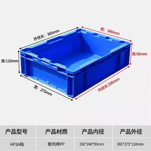 Plastic Turnover Box HP-A3 Thickened Auto Parts Auto Parts Box Transportation Storage Electronic Components Toolbox