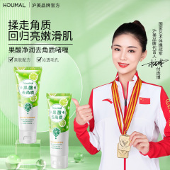 Huma Fruit Acid Deep Cleansing Peeling Gel for Moisturizing and Purifying Skin, One-Time Dropshipping