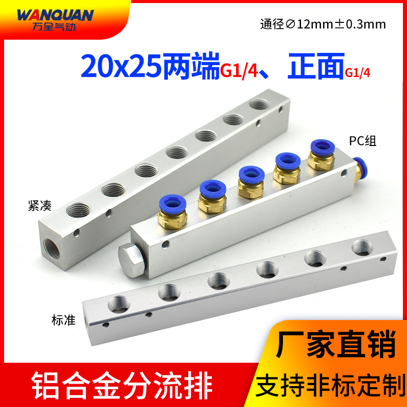 气动管路分水块直通汇流排气路分配器油排分气排汇流板气源空气阀