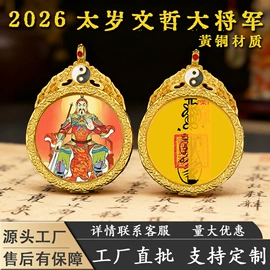 吊坠;佛牌;唐卡画像