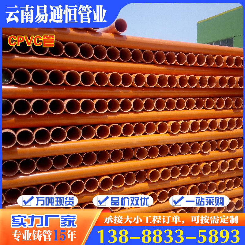 Cpvc Power Pipe 90 Communication Threading Pipe Pvc High Voltage Cable Pipe Underground Power Pipe Manufacturer Supply