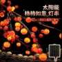升级太阳能春节防水串灯