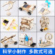 Scientific experiment suit hand-cranking generator student technology production small invention diy children's handmade educational toys