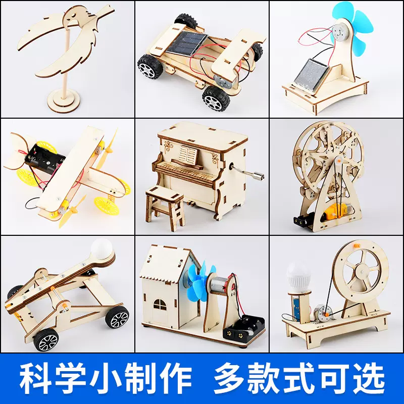 科学实验套装手摇发电机学生科技制作小发明diy儿童手工益智玩具