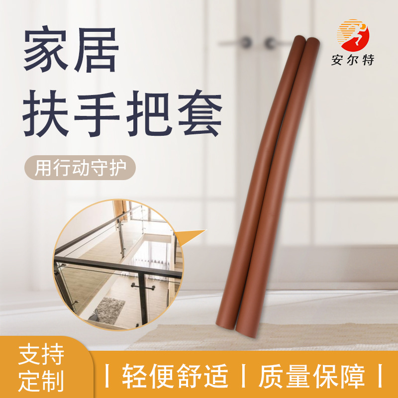 家居扶手NBR泡棉管把套家具护套海绵管