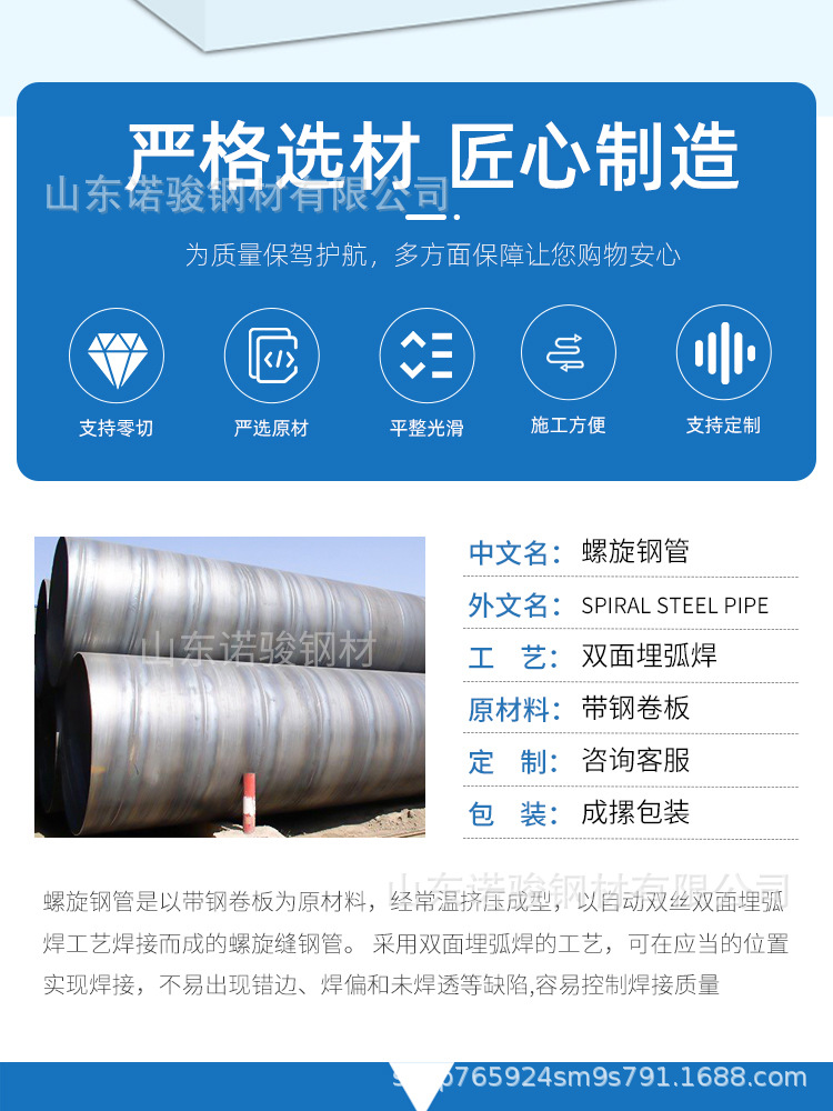 螺旋钢管详情_02.jpg