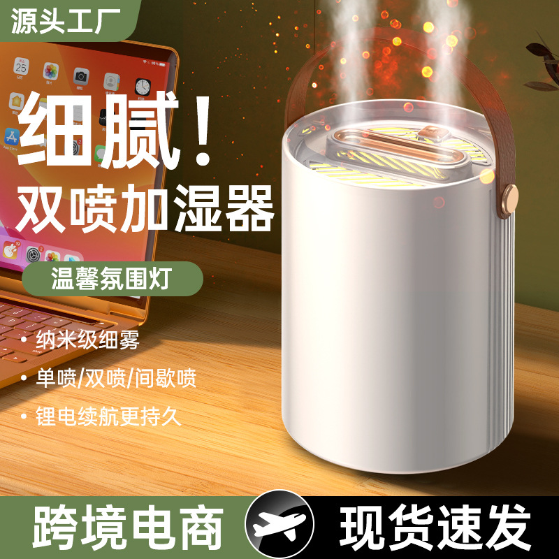USB Dual-Spray Humidifier Desktop Portable Large Mist Volume Hydrating Light Spray Humidifier Moisturizing Night Light Atomizer