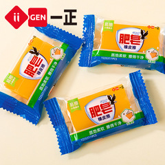 iigen一正文具小號肥皂橡皮擦小學生專用考試橡皮擦的乾淨不留痕
