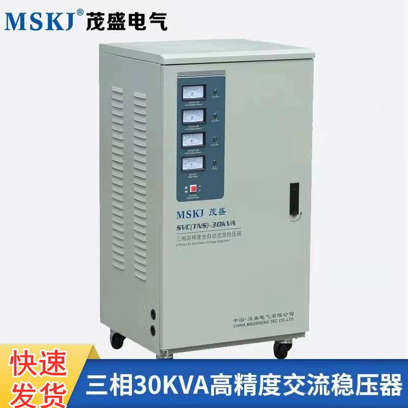 Регулятор напряжения Mao Sheng, 380 В, трехфазный высокоточный серводвигатель переменного тока, 30 кВА, полностью автоматический регулятор напряжения, источник питания