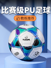 ♔德系5号足球儿童初中小学生四号五号幼儿园中考训练支持刻