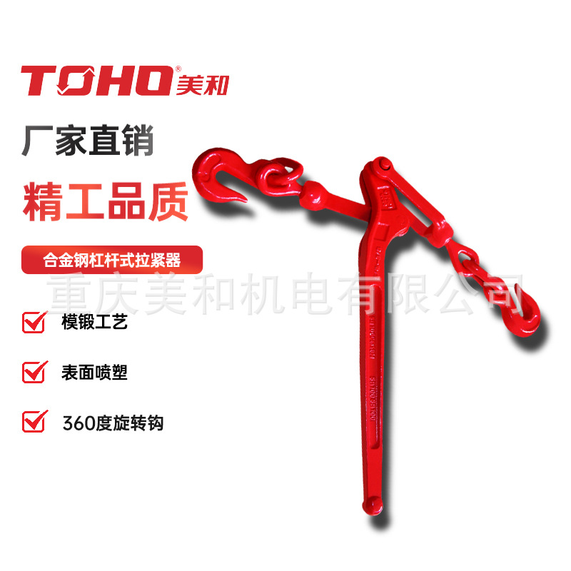 杠杆式拉紧器/高强度铸造杠杆收紧器/杠杆链条收紧器/美式收紧器