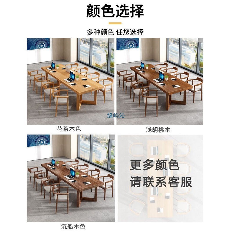 会议桌长桌简约实木现代办公图书馆洽谈桌椅组合长条工作台条桌|undefined