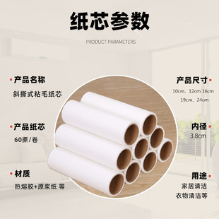 Lint Roller Replacement Paper for Household Use, Tearable, Suitable for Clothes and Sheets by Chen Zhihui