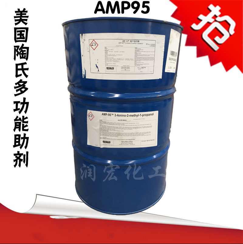 氨甲基丙醇 异丁醇氨 2-氨基-2-甲基-1-丙醇 陶氏amp95 别丁醇氨