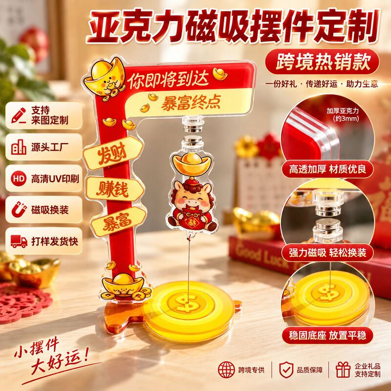Cross-border best-selling magnetic levitation acrylic custom-made desktop decorations, creative gifts, and wholesale soft magnetic stickers Cross-border best-selling magnetic levitation acrylic custom-made desktop decorations, creative gifts, and wholesale soft magnetic stickers