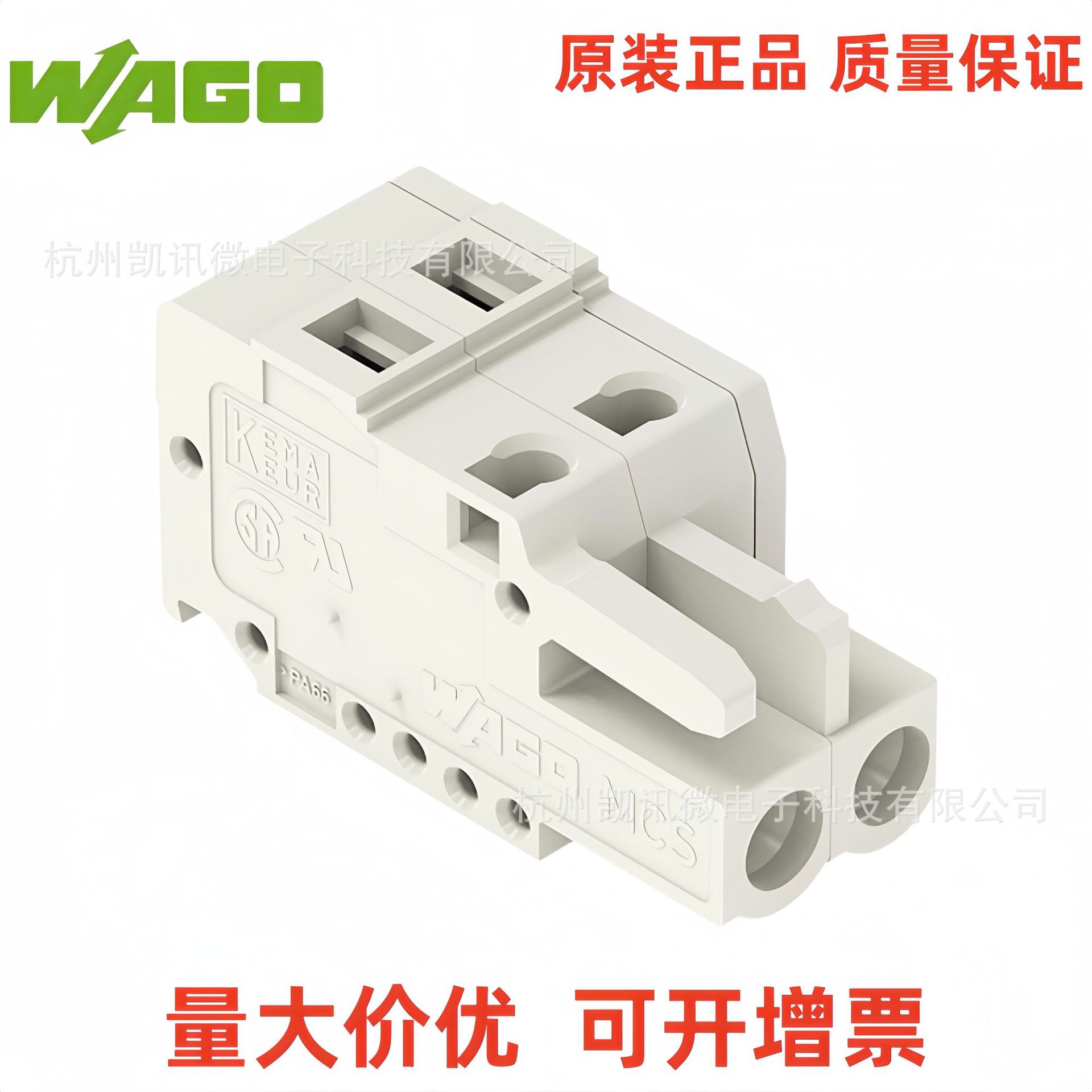 WAGO万可721-102/026-0001线孔型插头2极防插错保护焊针间距5mm