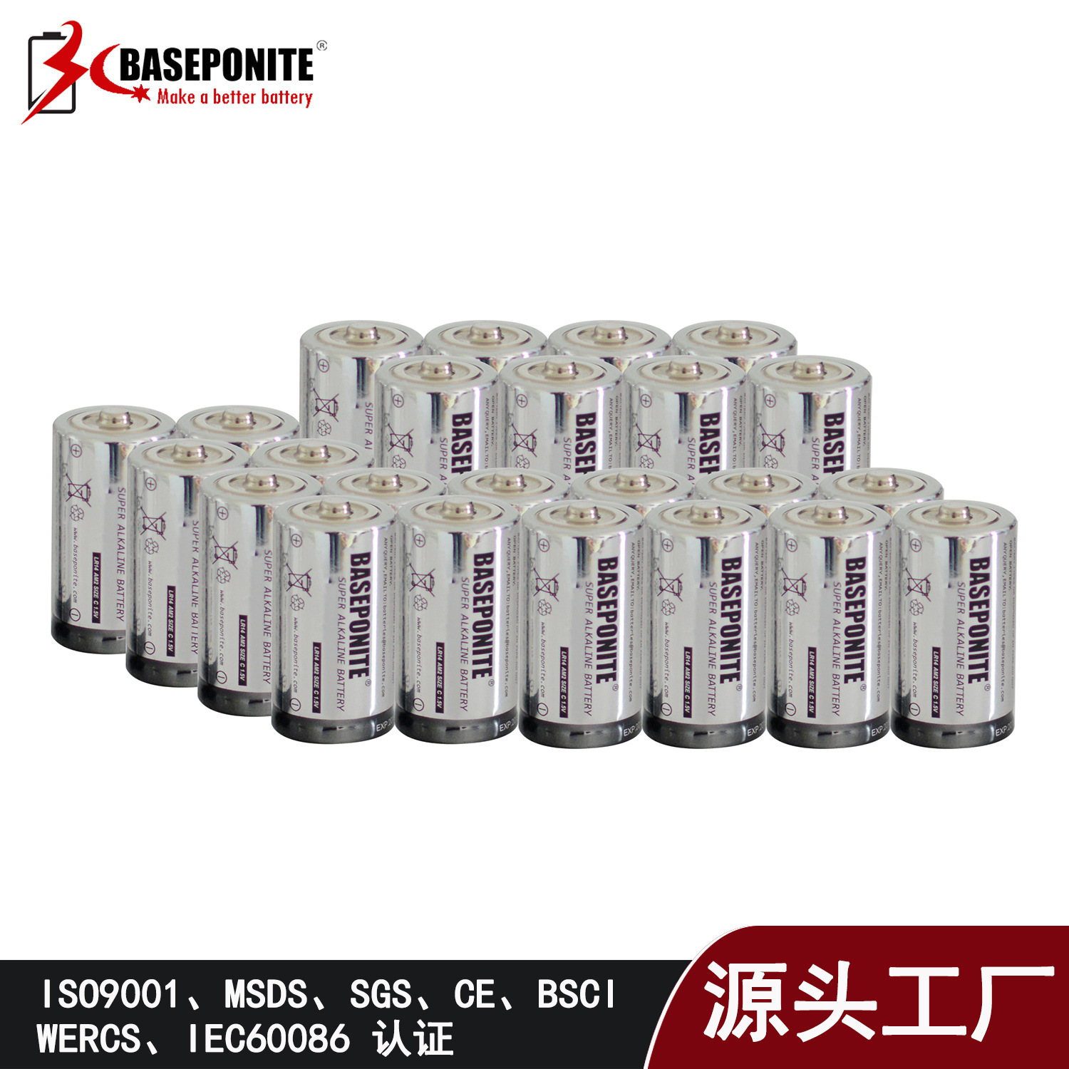 工业配套批发二号碱性LR14干电池2号配套挤奶器蜡烛灯C型电池