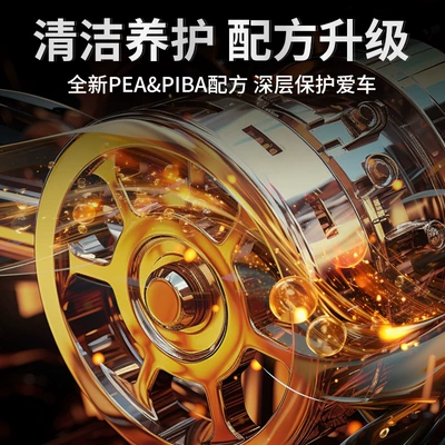 Motor gasoline additive Internal Cleaning Without Disassembly, Fuel