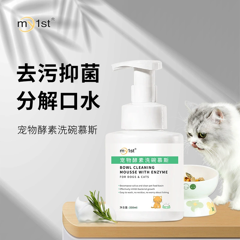 ПЭТ фермента протеазы очистки посудомоечной мусс завод Формула быстро растворимые масла ПЭТ посуда плита посудомоечная