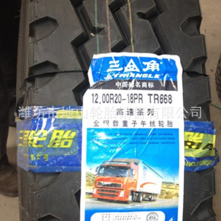 供应三角1200R20钢丝子午线载重轮胎前四后八轮