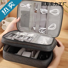 多功能数码收纳包数据线充电宝移动硬盘U盘旅行收纳分区配件通用