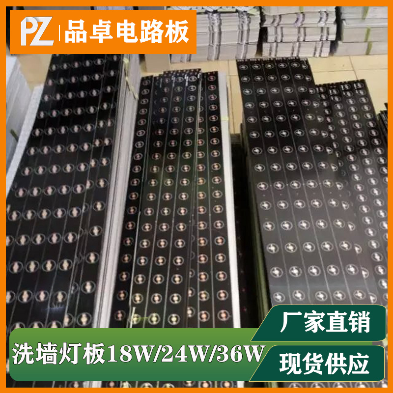 LED洗墙灯铝基板960X26MM 18W 24W 36W护外灯PCB电路板厂家直销