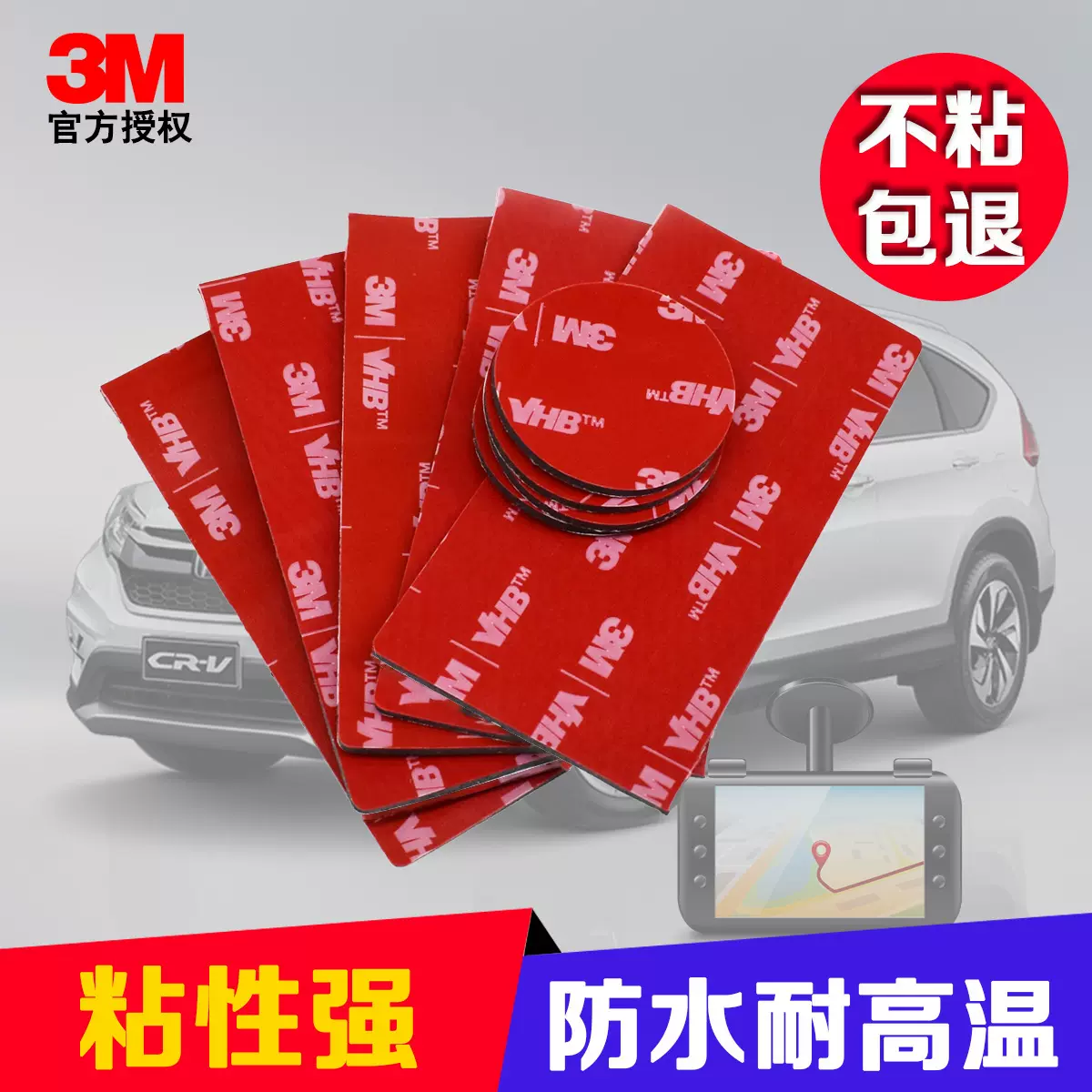 3m5952-胶带高粘度汽车专用摆件金属粘接防水强力无痕泡棉双面胶