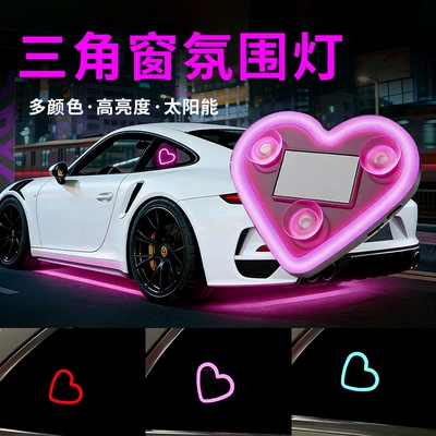 Other lights, Light, Heart-Shaped Car Led Ambient