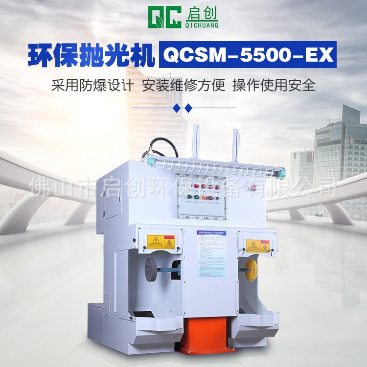环保抛光机湿式除尘一体机除尘防爆抛光除尘设备金属打磨台砂带机