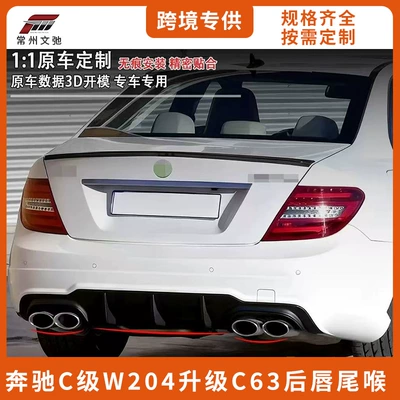 Suitable for 2010-2014 Mercedes-Benz Spoiler