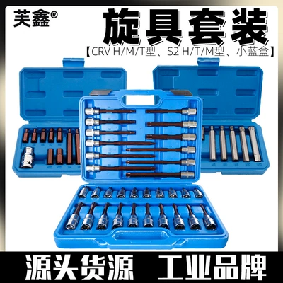 Screw socket suit hexagon socket wrench suit electric wrench hexagon complete set of plum blossom 12 angle pattern