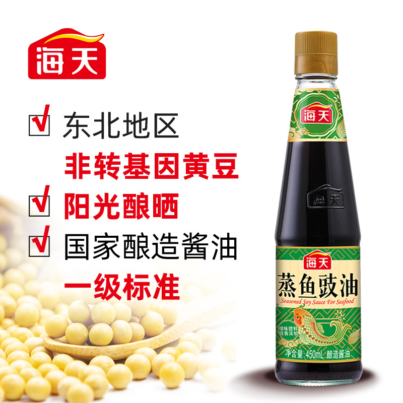 Haitian Steamed Fish Soy Sauce 450ml Light Soy Sauce for Stir-frying Fresh Soy Sauce Home Steamed Chopped Pepper Fish Head Seasoning
