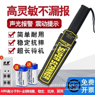 Metal Detector Handheld High-Precision School Examination Detection Mobile Phone Hospital Knife Security Inspection Scanner Detector