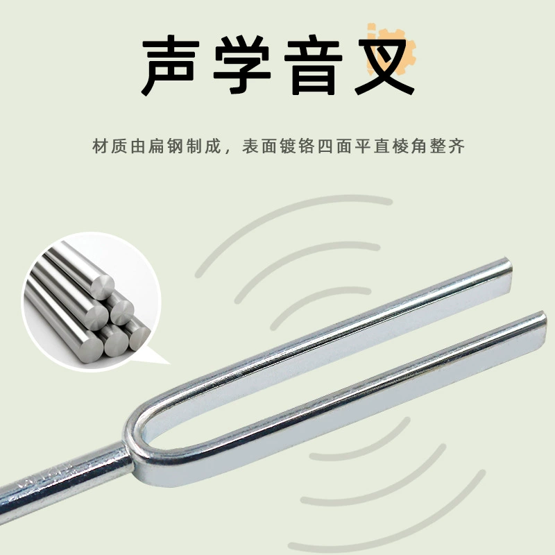 Учебная лисица вилочка Инь 512 Звук Fork Начальная школа Научный эксперимент Инструмент Физическая акустика Экспериментальная коробка Подпитка 256Гц