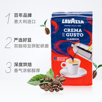 lavazza乐维萨经典咖啡粉250g拉瓦萨意大利原装进口熟豆中度烘焙