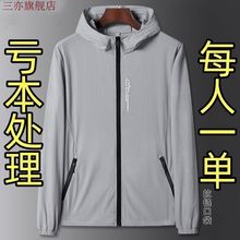 【品牌】防晒衣男夏季冰丝薄款防晒服2024高档新款透气钓鱼服外套