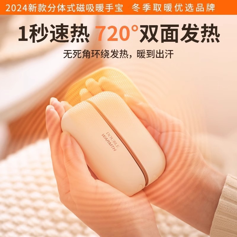 磁吸暖手宝创意分体式暖手宝户外暖宝宝便携二合一厂家批发