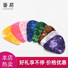 包邮/10Y吉他拨片A1P60-吉他拨片吉他扫弦拨片拨片套尤