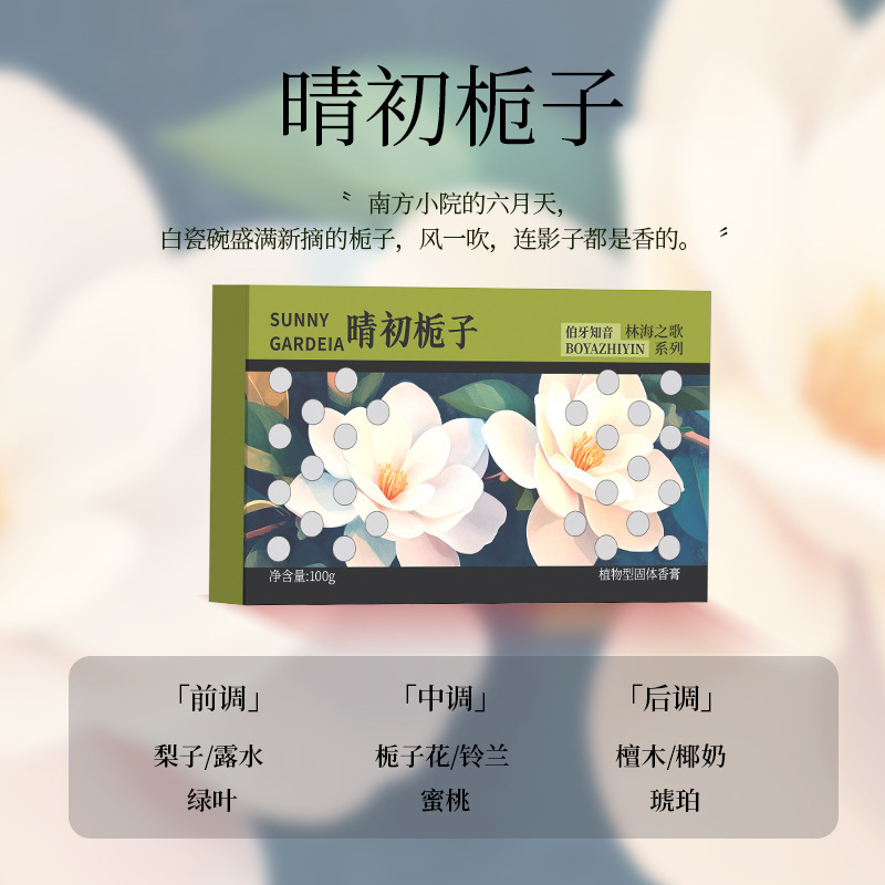 隐藏式车载香薰固体香膏香砖大容量车载香水香氛家居持久芳香剂|undefined