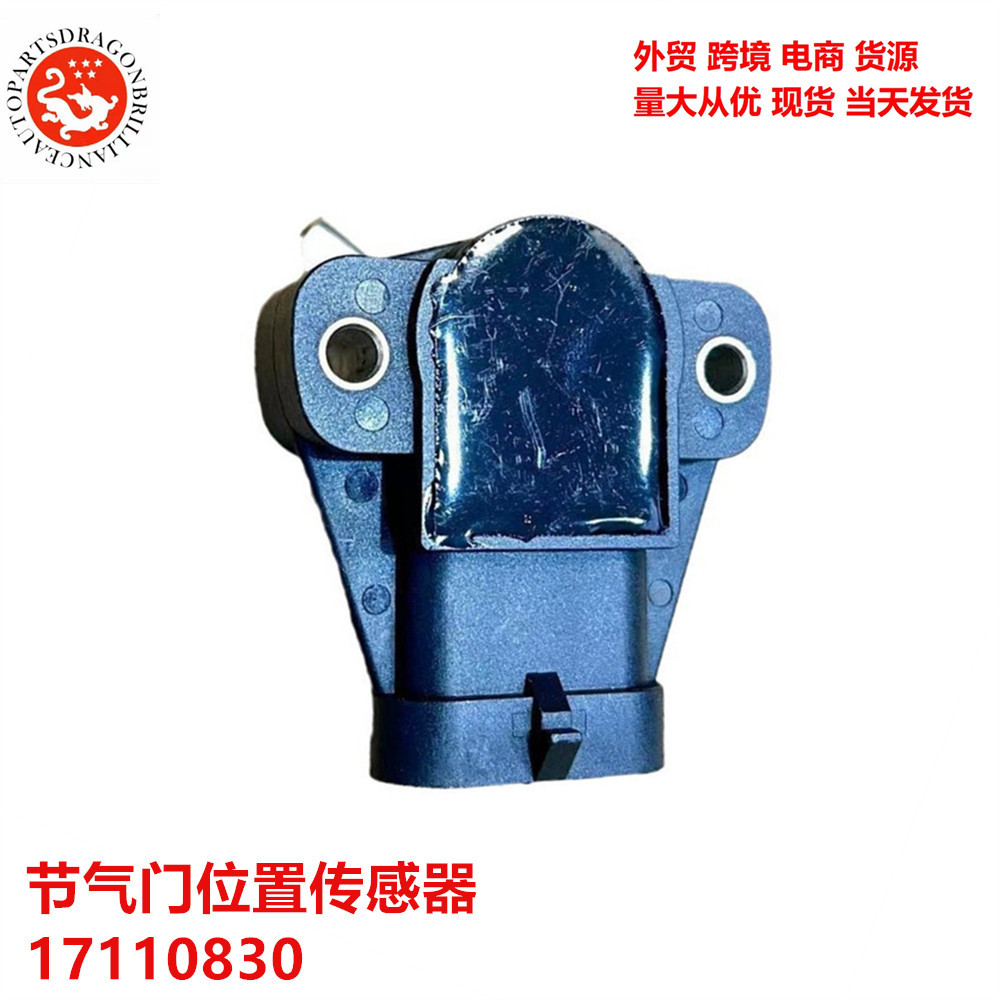 Sensores de posición del acelerador de autopartes 17110830, 17111606, 213905, TPS113