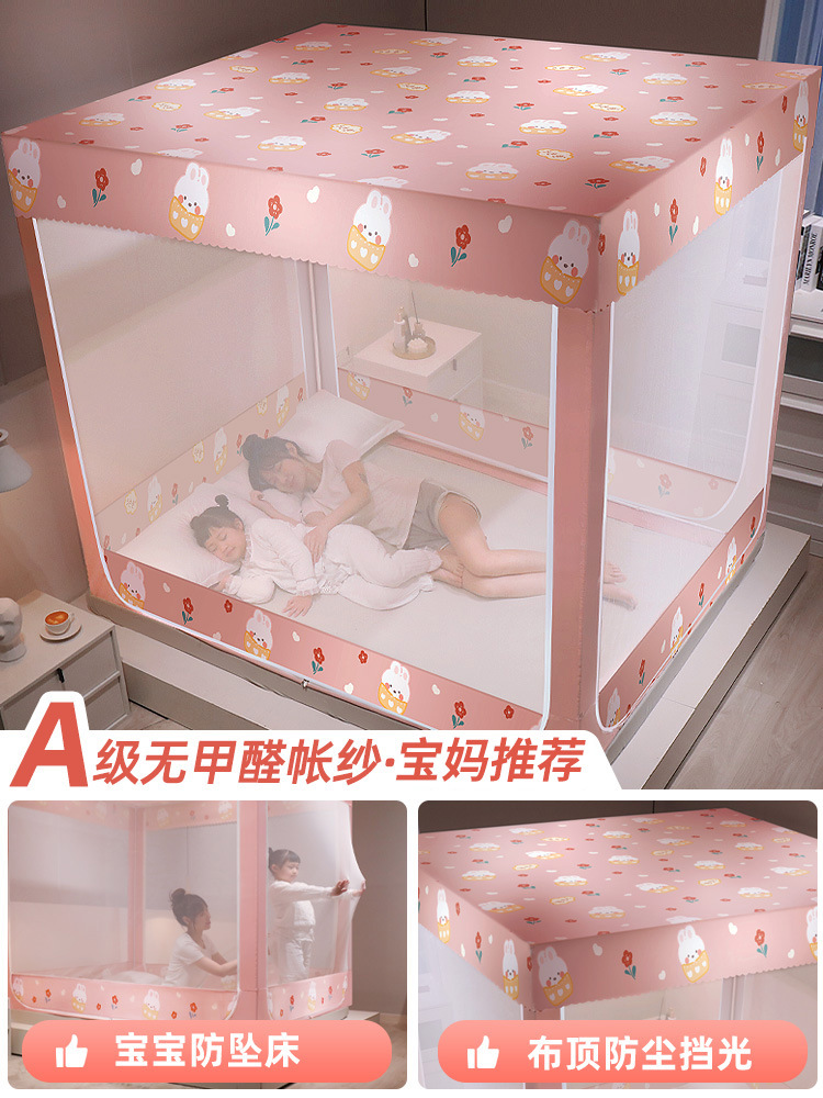 Baby anti-fall mosquito net all-inclusive bottom 1.8 meter bed mosquito net cover baby high-end atmospheric yurt bedspread dustproof