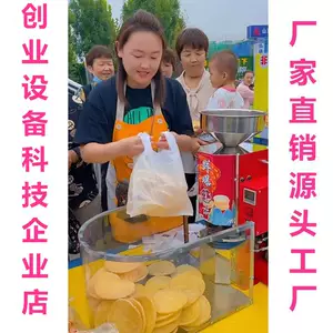 เครื่องกดขนมกุ้งสด เครื่องทำขนมกุ้งทอดสำหรับตลาดกลางคืน เครื่องพองขนมสำหรับแผงลอยเชิงพาณิชย์ เครื่องทำขนมกุ้งทอด เครื่องทำขนมกุ้งแบบเคลื่อนที่