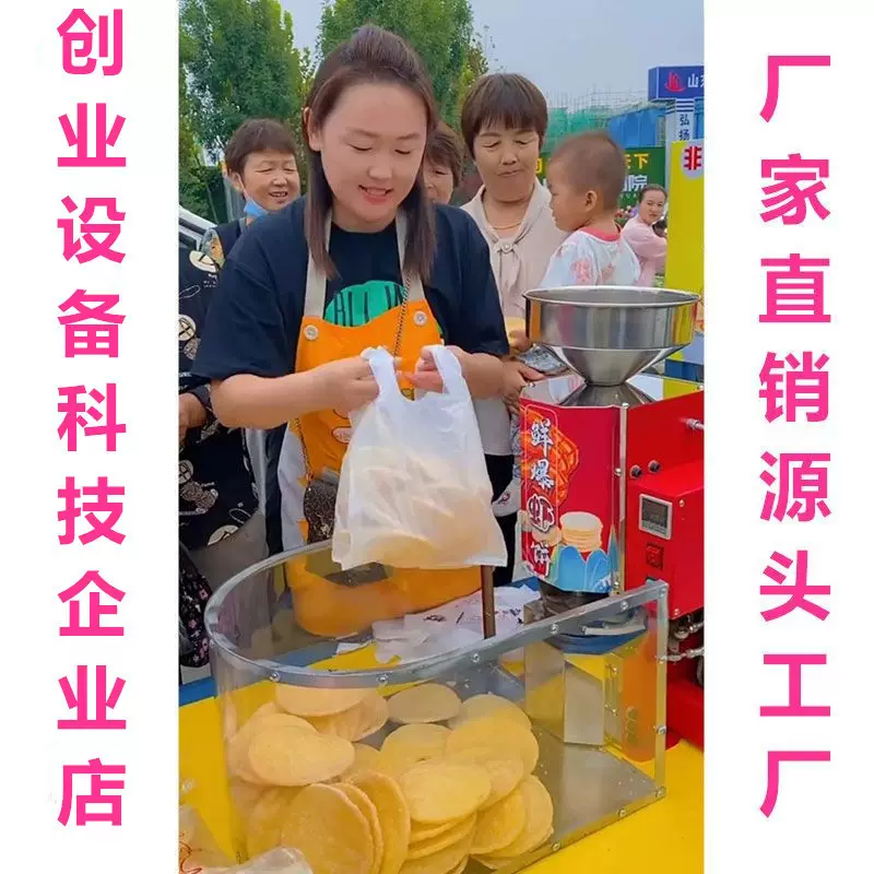 เครื่องกดขนมกุ้งสด เครื่องทำขนมกุ้งทอดสำหรับตลาดกลางคืน เครื่องพองขนมสำหรับแผงลอยเชิงพาณิชย์ เครื่องทำขนมกุ้งทอด เครื่องทำขนมกุ้งแบบเคลื่อนที่
